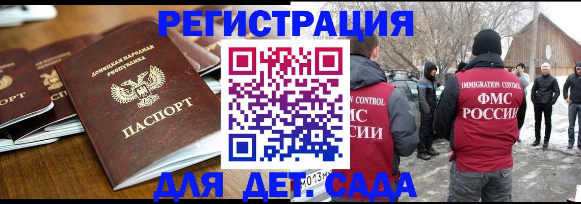 прописка ребенка в Шадринске