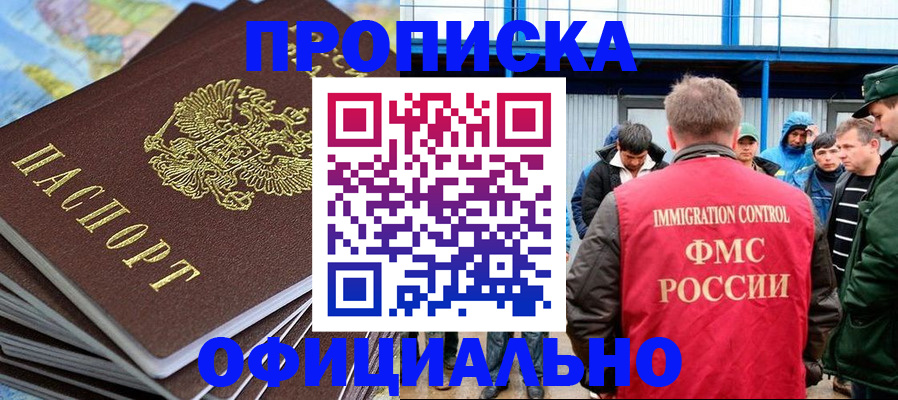 регистрация в Шадринске